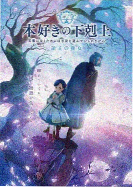 进击的巨人第四季完结篇